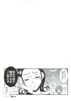 Page 21 of SEXALIZED PRINCESS