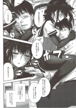 Page 10 of Binetsu Hatsunetsu Paradox