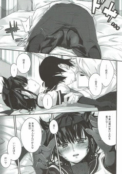 Page 11 of Binetsu Hatsunetsu Paradox