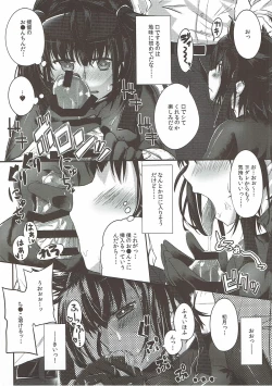 Page 14 of Binetsu Hatsunetsu Paradox