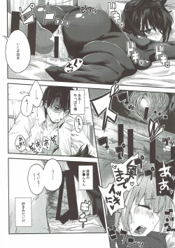 Page 18 of Binetsu Hatsunetsu Paradox