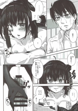 Page 26 of Binetsu Hatsunetsu Paradox