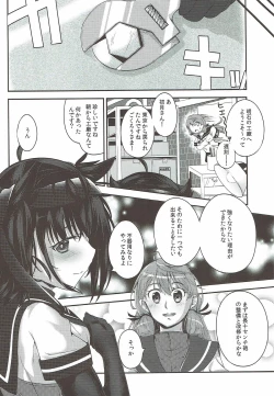 Page 28 of Binetsu Hatsunetsu Paradox