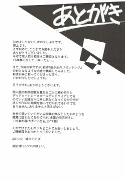 Page 31 of Binetsu Hatsunetsu Paradox