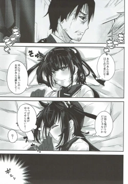 Page 7 of Binetsu Hatsunetsu Paradox