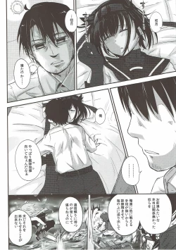 Page 8 of Binetsu Hatsunetsu Paradox