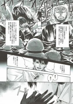 Page 9 of Binetsu Hatsunetsu Paradox