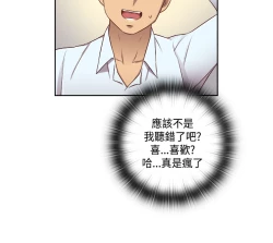 Page 102 of H-Campus H校园<第2季> Ch.47~51中文