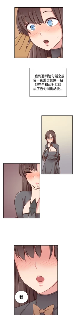 Page 109 of H-Campus H校园<第2季> Ch.47~51中文