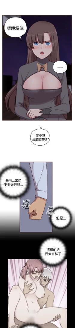 Page 120 of H-Campus H校园<第2季> Ch.47~51中文