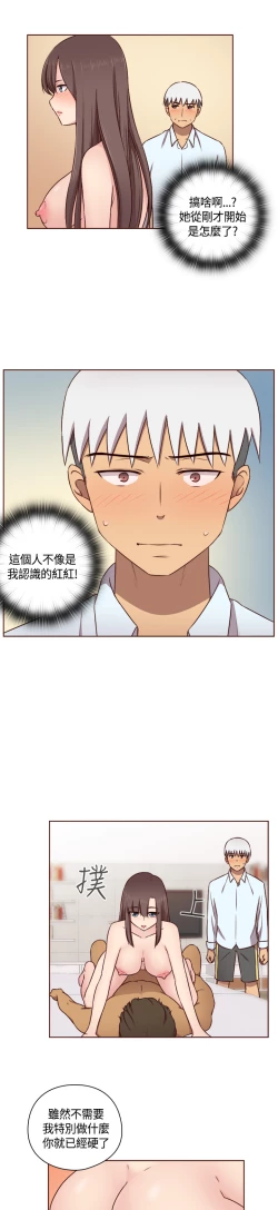 Page 132 of H-Campus H校园<第2季> Ch.47~51中文