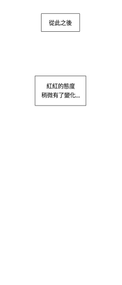 Page 151 of H-Campus H校园<第2季> Ch.47~51中文