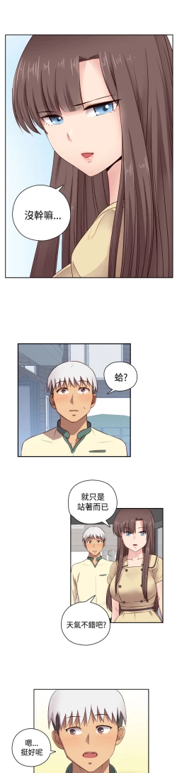 Page 169 of H-Campus H校园<第2季> Ch.47~51中文