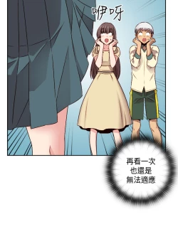 Page 174 of H-Campus H校园<第2季> Ch.47~51中文