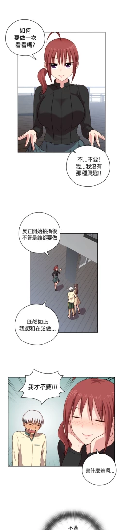 Page 175 of H-Campus H校园<第2季> Ch.47~51中文