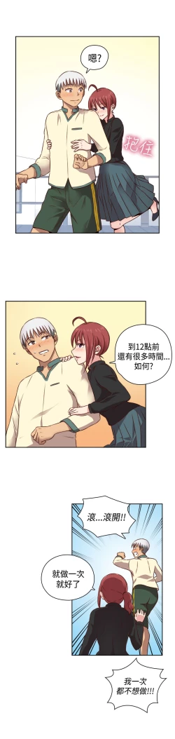 Page 181 of H-Campus H校园<第2季> Ch.47~51中文