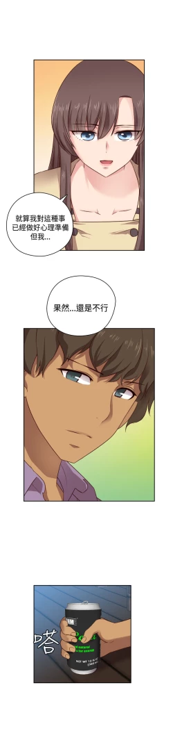 Page 188 of H-Campus H校园<第2季> Ch.47~51中文