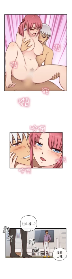 Page 29 of H-Campus H校园<第2季> Ch.47~51中文