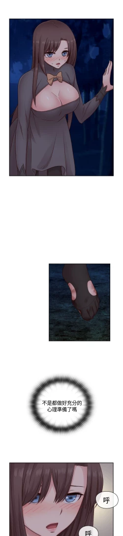 Page 40 of H-Campus H校园<第2季> Ch.47~51中文