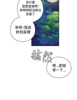 Page 56 of H-Campus H校园<第2季> Ch.47~51中文