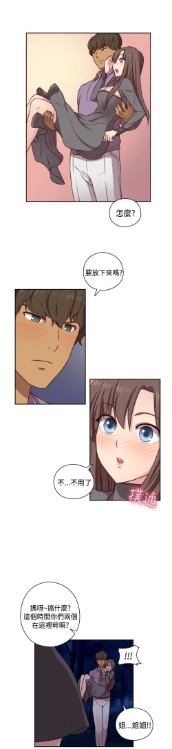 Page 57 of H-Campus H校园<第2季> Ch.47~51中文