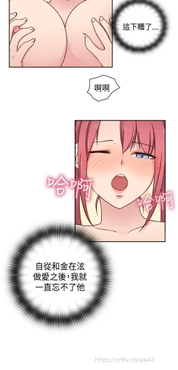 Page 66 of H-Campus H校园<第2季> Ch.47~51中文