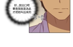 Page 88 of H-Campus H校园<第2季> Ch.47~51中文