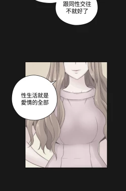 Page 92 of H-Campus H校园<第2季> Ch.47~51中文