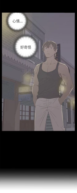 Page 9 of H-Campus H校园<第2季> Ch.47~51中文