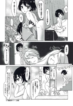 Page 3 of Juusensha Killer