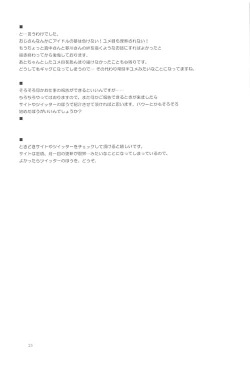 Page 24 of Super Bitch Yumekawa-san