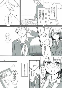 Page 12 of Seiren Keppaku Nana