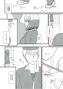Page 13 of Seiren Keppaku Nana
