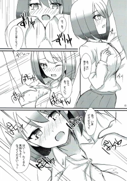Page 16 of Seiren Keppaku Nana