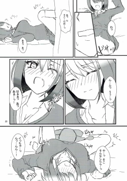 Page 21 of Seiren Keppaku Nana