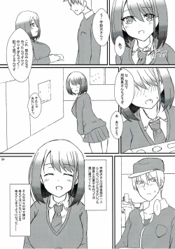 Page 5 of Seiren Keppaku Nana