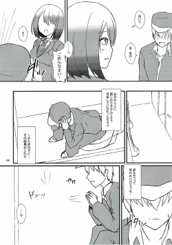 Page 7 of Seiren Keppaku Nana