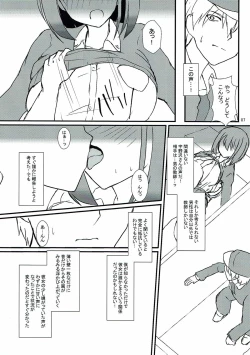 Page 8 of Seiren Keppaku Nana