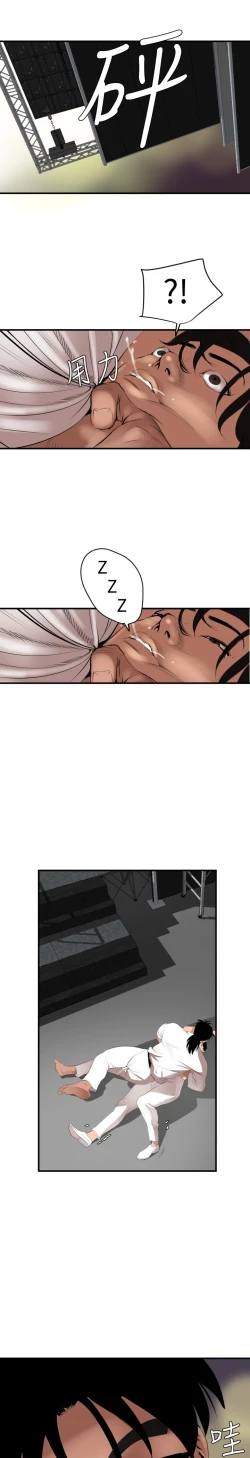 Page 14 of Desire King 欲求王 Ch.41~48