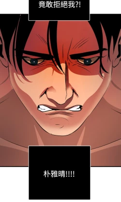 Page 155 of Desire King 欲求王 Ch.41~48