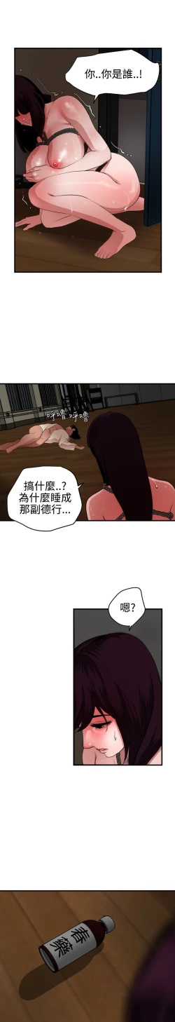 Page 171 of Desire King 欲求王 Ch.41~48