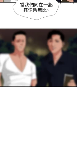 Page 187 of Desire King 欲求王 Ch.41~48