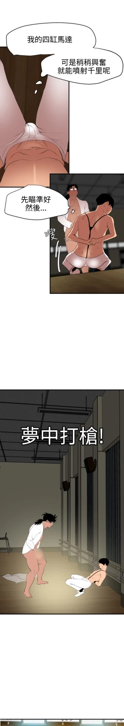 Page 33 of Desire King 欲求王 Ch.41~48