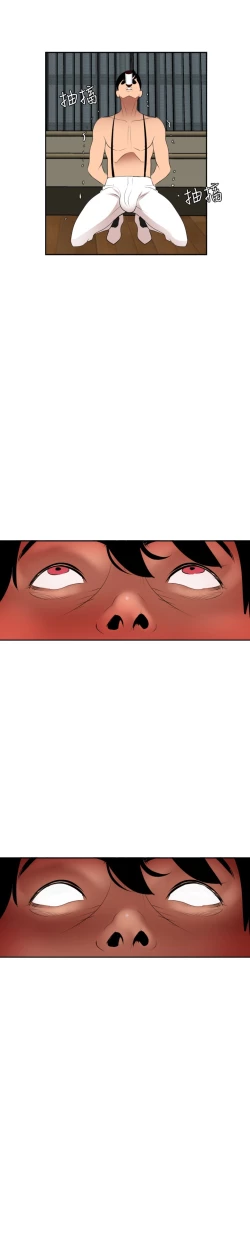 Page 55 of Desire King 欲求王 Ch.41~48