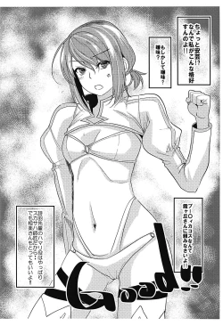 Page 31 of Saenai Futari no Kurashikata 2