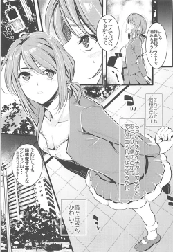Page 6 of Saenai Futari no Kurashikata 2