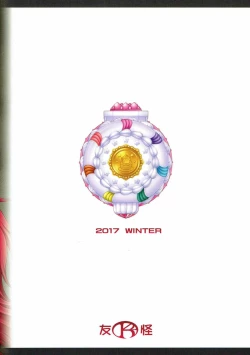 Page 22 of Chocolat De Mode