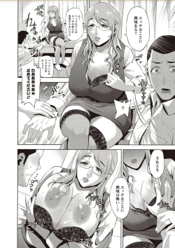 Page 100 of COMIC Masyo 2018-02