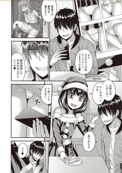 Page 160 of COMIC Masyo 2018-02