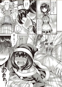 Page 171 of COMIC Masyo 2018-02